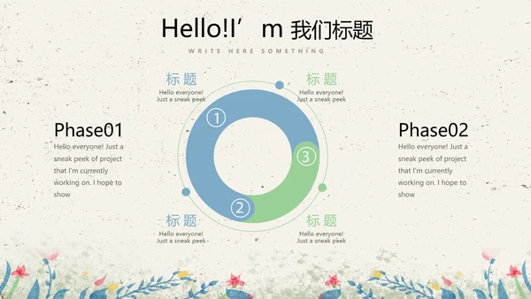 给教师的一封信感恩教师节动态PPT