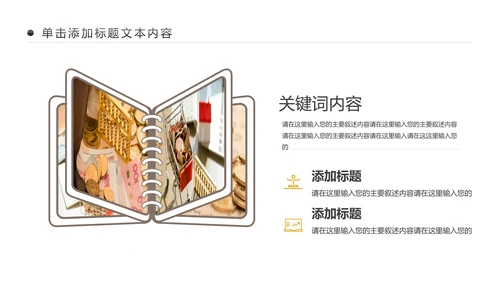 简约银行投资财务财富金融理财PPT模板