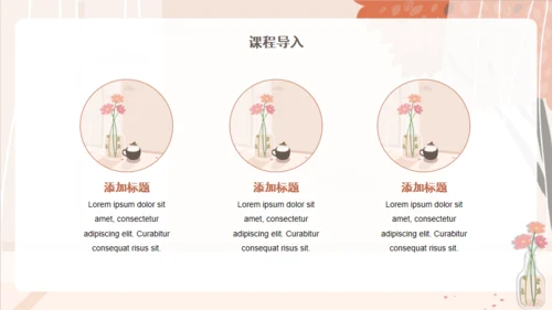 文艺清新教学通用模板