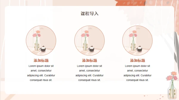 文艺清新教学通用模板