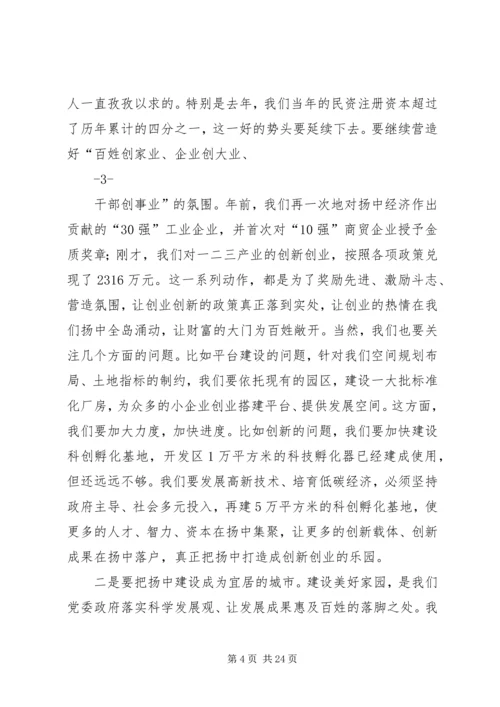 孙乾贵同志在全市民生工作大会上的讲话.docx