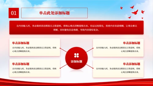 红色党政风百年峥嵘，青春正好PPT模板