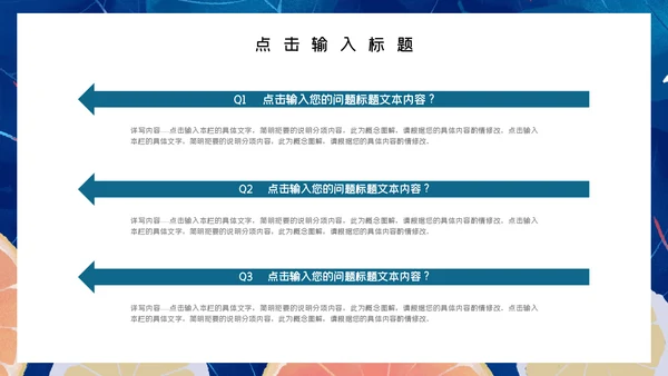 蓝色简约风尚柠檬岗位求职竞聘通用PPT模板
