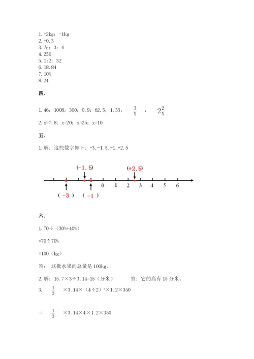 人教版小升初数学模拟试卷附答案【研优卷】.docx