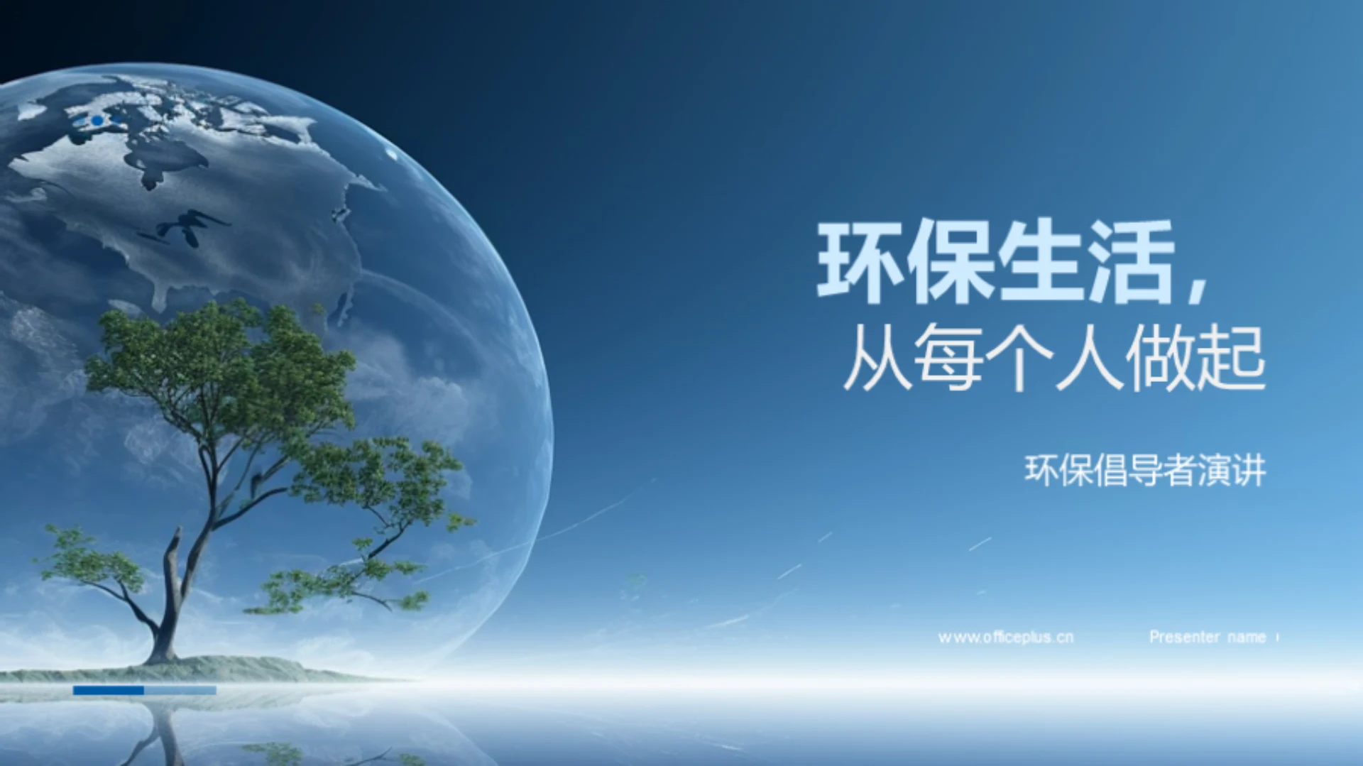 环保生活,从每个人做起