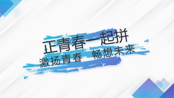 蓝色创意大气企业公司宣传简介PPT