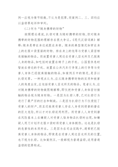 法律毕业论文范本.docx