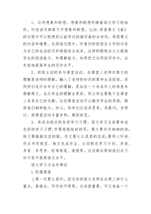 新人教版七年级上册语文提纲.docx