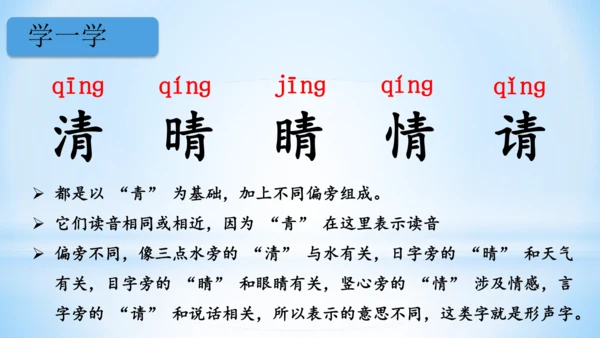 3 小青蛙   课件