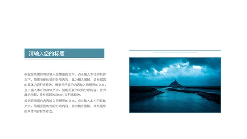 紫色画册风雪山月度工作总结汇报PPT模板
