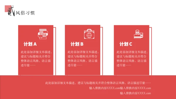红玫瑰七夕情人节通用PPT模板