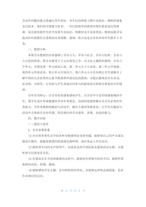 高中音乐教学工作计划5篇.docx