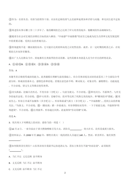 新题高中语文必修上第二单元综合复习(六).docx