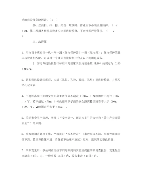 【精编】《安全教育》之铁路安全考试题.docx