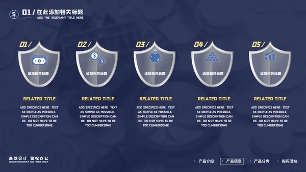 理财保险营销投资财富通用PPT模板