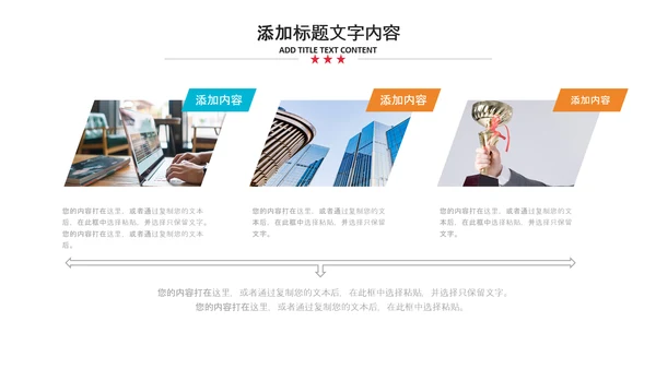 2021新年计划年终总结工作计划述职报告PPT