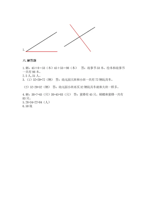 小学数学试卷二年级上册期中测试卷及一套答案