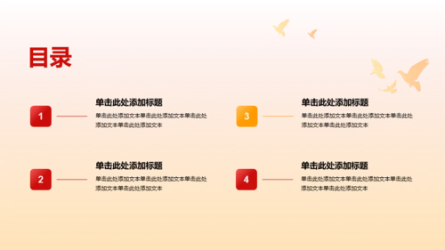 红色庄严初心学习PPT模板