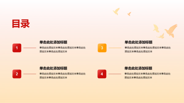 红色庄严初心学习PPT模板