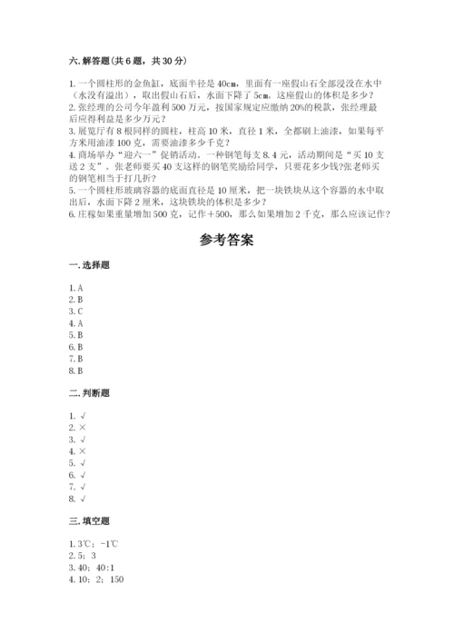 人教版六年级下册数学期末测试卷及答案1套.docx