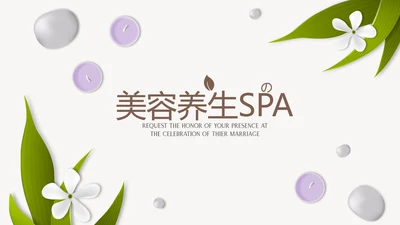 绿色小清新美容养生SPA宣传动态PPT
