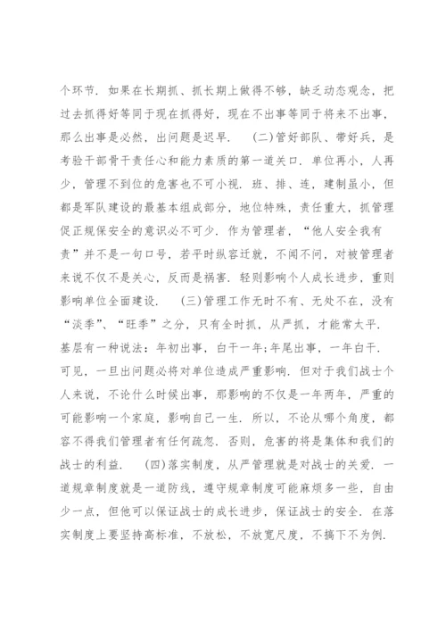 党员干部违纪忏悔书范文(7篇).docx