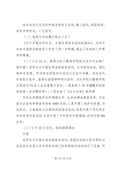 普法宣传活动感想 (4).docx