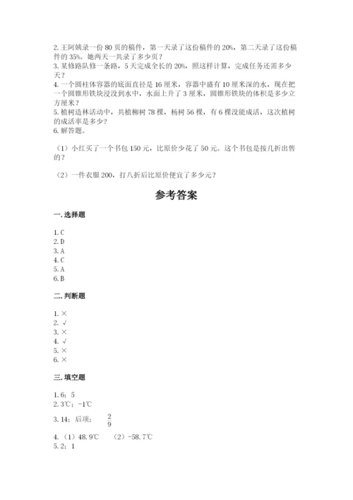 青海省小升初数学期末测试卷及一套完整答案.docx