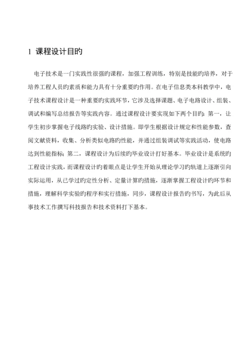 呼吸灯优质课程设计.docx