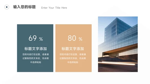 双色极简大气社会实践报告PPT模板