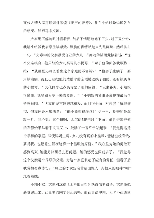 教师寒假学习的心得体会.docx