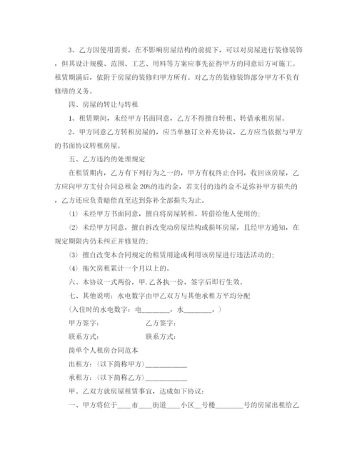 精编之九年级英语复习备考方案及经验交流会.docx
