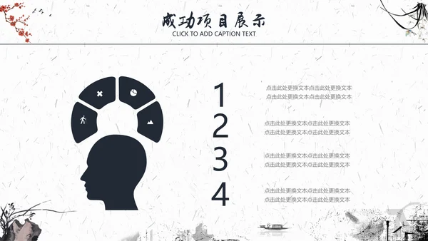 水墨一叶扁舟封面年度总结通用PPT模板