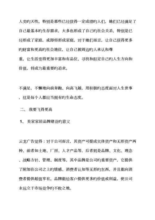 家具开业活动专题策划专题方案.docx