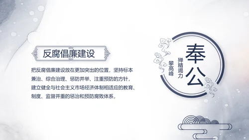 中国风党建法律讲堂法律法规动态PPT模板