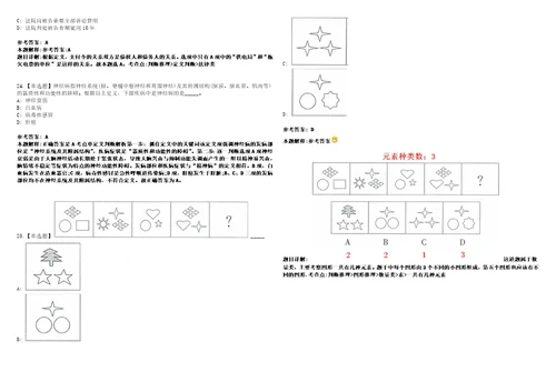 2022年07月四川省泸州市兴泸环境集团有限公司社会公开招聘3名工作人员1上岸题库1000题附带答案详解