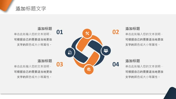 竞聘报告入职培训汇报个人简历ppt模板