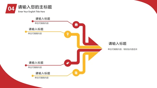 民法典校园法律PPT模板