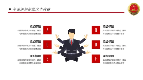 庄严大气人民检察院工作总结汇报PPT模板