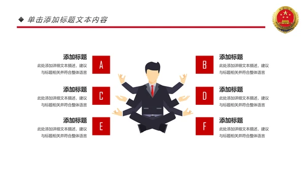 庄严大气人民检察院工作总结汇报PPT模板