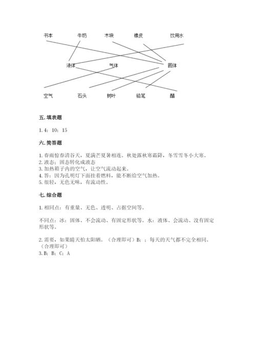 教科版小学三年级上册科学期末测试卷【典优】.docx