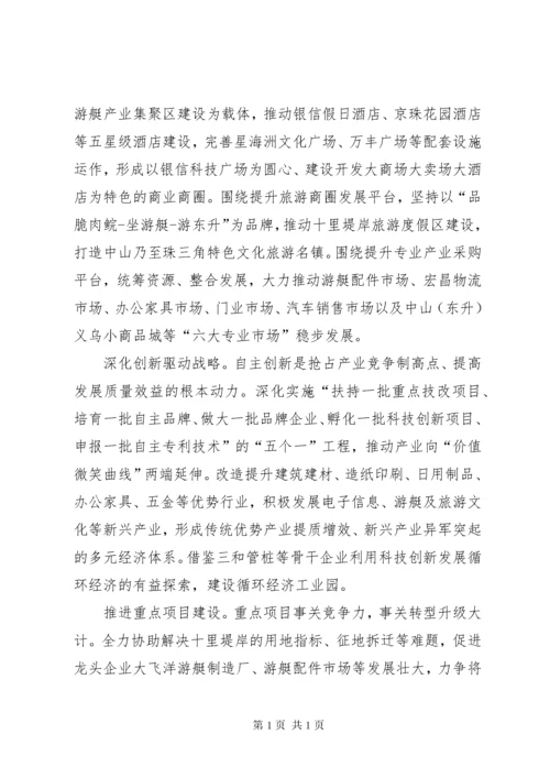 镇政府工作报告.docx