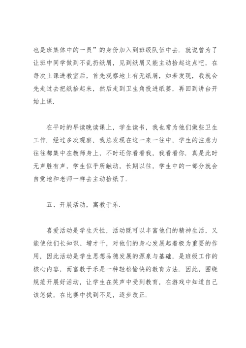 初中八年级下学期班主任工作总结.docx