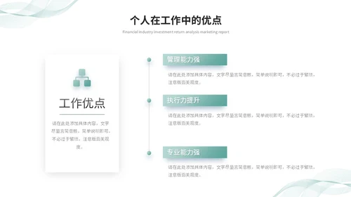 清新简约转正述职报告工作总结工作汇报ppt模板