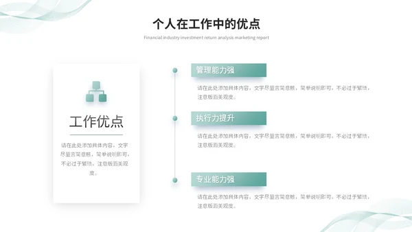 清新简约转正述职报告工作总结工作汇报ppt模板