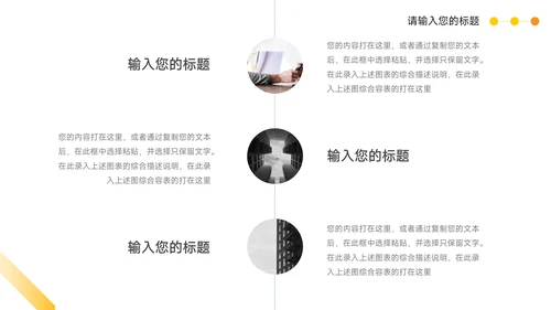 黄色创意执行方案汇报PPT模板
