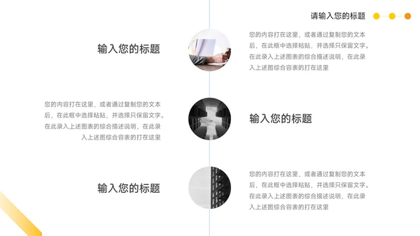 黄色创意执行方案汇报PPT模板