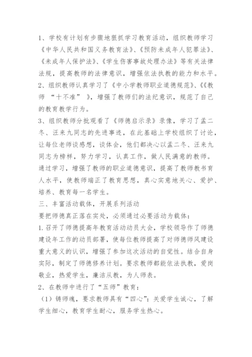 十佳校长先进事迹材料通用.docx