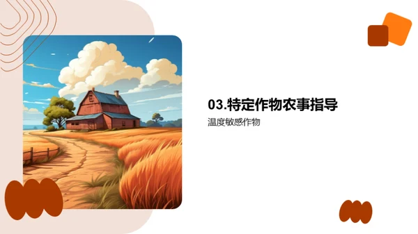 寒露农事指南