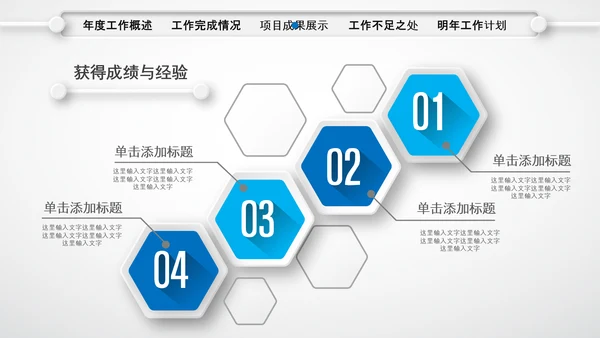 微立体蓝色年终总结工作汇报个人述职PPT